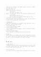유아연구 방법에 대하여 11페이지
