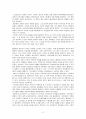 플라톤과 아리스토텔레스의 생애와 교육목적 및 방법론 4페이지