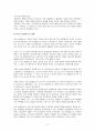 플라톤과 아리스토텔레스의 생애와 교육목적 및 방법론 5페이지