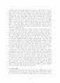 책 정보화시대의 기독교청소년교육 4페이지
