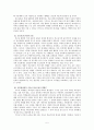 책 정보화시대의 기독교청소년교육 5페이지