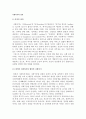 사회복지에 대한 개념 서술 2페이지
