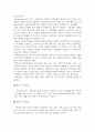 사회복지에 대한 개념 서술 3페이지