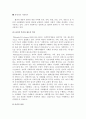 사회복지에 대한 개념 서술 4페이지