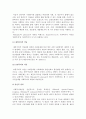 사회복지에 대한 개념 서술 5페이지