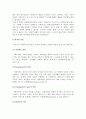사회복지에 대한 개념 서술 6페이지
