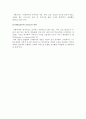 사회복지에 대한 개념 서술 7페이지