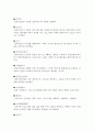 우리나라 사회복지와 과제와  사회복지사로서의 각오 4페이지
