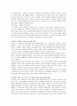 에릭슨의 심리사회이론, 자아발달의 8단계 4페이지