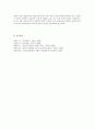 표준보육과정 - 의사소통 영역의 필요성과 목표, 교수방법 6페이지