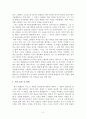 양들의침묵 3페이지
