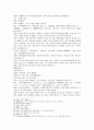 서한연의 第十七回　項羽聽諫伏章邯 4페이지