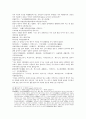 서한연의 第十七回　項羽聽諫伏章邯 5페이지