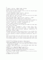 서한연의 第十七回　項羽聽諫伏章邯 8페이지