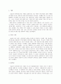 잉글리시페이션트 2페이지