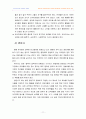 유아교육기관 운영관리 4공통) 바람직한 유아교육기관의 운영을 위해 필요한 인력자원의 역할 및 자질(A+, 완성형) 11페이지