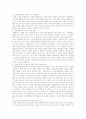 장애인복지시설의 종류와 그 실태 8페이지