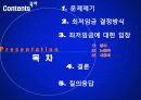 비정규직 최저임금에 대한 입장과 개선방안 2페이지