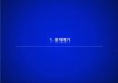 비정규직 최저임금에 대한 입장과 개선방안 3페이지