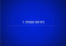 비정규직 최저임금에 대한 입장과 개선방안 10페이지