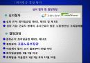 비정규직 최저임금에 대한 입장과 개선방안 16페이지