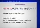 비정규직 최저임금에 대한 입장과 개선방안 28페이지