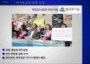 비정규직 최저임금에 대한 입장과 개선방안 33페이지