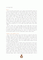 완벽하지 않아서 더욱 특별한 ‘귀 없는 토끼’ 2페이지