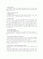 [헌법]기본권의 한계와 제한 3페이지