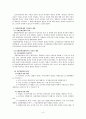 [헌법]기본권의 한계와 제한 6페이지