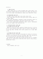 [헌법]기본권의 한계와 제한 7페이지