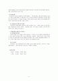 [담보물권법]유치권의 효력 5페이지