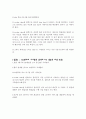 회절각결과보고서 (실험보고서) 3페이지
