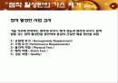 활성탄 시험 방법 정리 5페이지