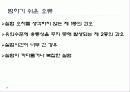 DOE (실험계획법) 10페이지
