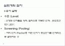 DOE (실험계획법) 31페이지