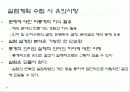 DOE (실험계획법) 40페이지