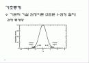 DOE (실험계획법) 46페이지