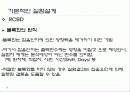 DOE (실험계획법) 56페이지