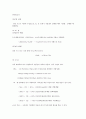 Organic Compound 3페이지