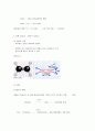 Organic Compound 4페이지