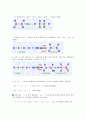 Organic Compound 8페이지