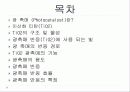 광촉매(TiO2) 2페이지