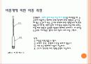 비중측정법 8페이지