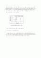 살균용효소촉매 31페이지