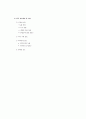 살균용효소촉매 43페이지