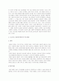 [인간과심리A형]프로이트의정신분석이론에대하여논하시오-프로이트정신분석이론공헌점, 프로이트정신분석이론한계점, 프로이트정신분석이론- 3페이지