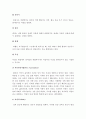 [인간과심리A형]프로이트의정신분석이론에대하여논하시오-프로이트정신분석이론공헌점, 프로이트정신분석이론한계점, 프로이트정신분석이론- 5페이지