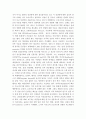 [인간과심리A형]프로이트의정신분석이론에대하여논하시오-프로이트정신분석이론공헌점, 프로이트정신분석이론한계점, 프로이트정신분석이론- 7페이지
