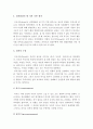 [인간과심리A형]프로이트의정신분석이론에대하여논하시오-프로이트정신분석이론공헌점, 프로이트정신분석이론한계점, 프로이트정신분석이론- 9페이지